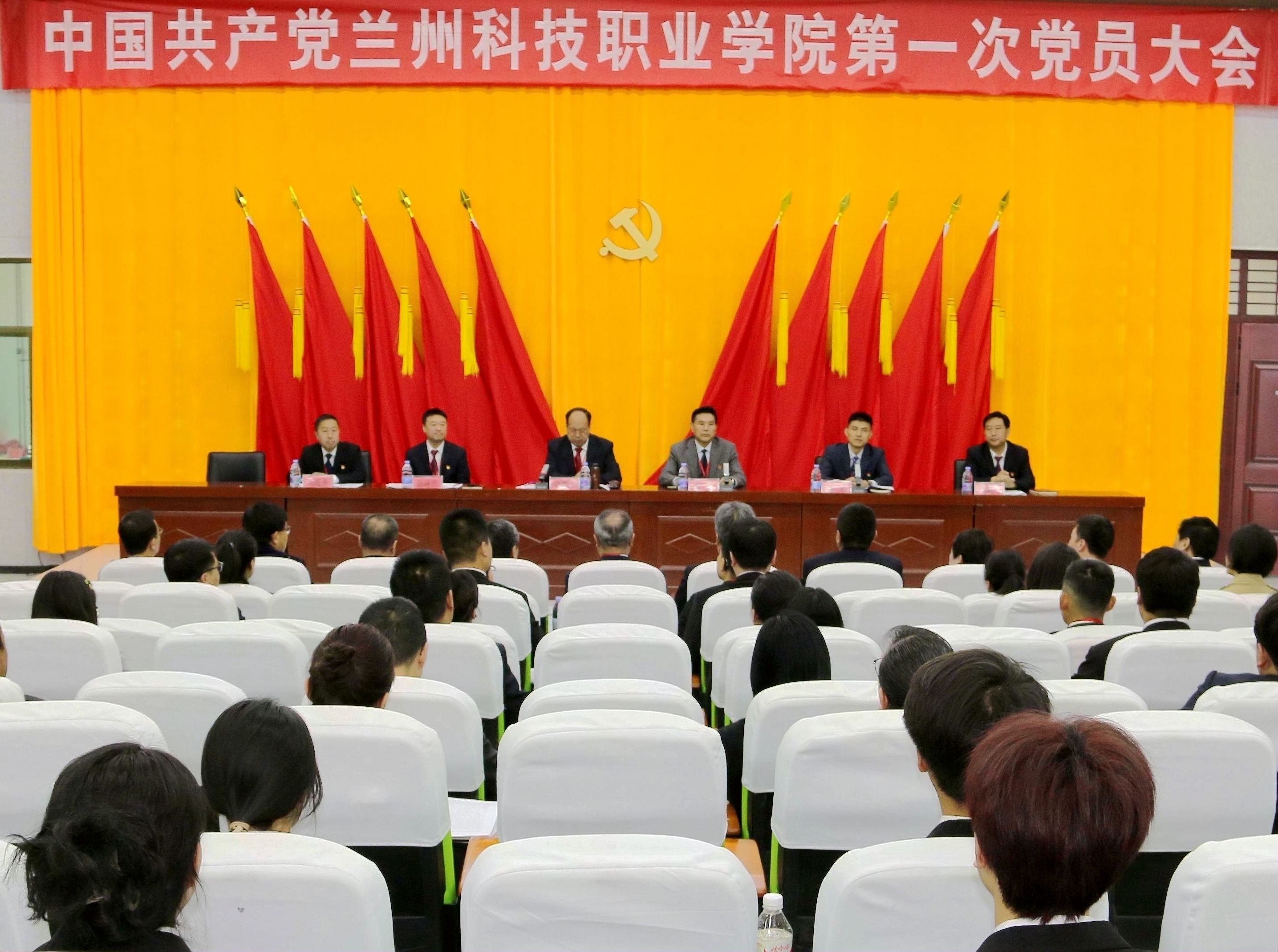中国共产党老夫子最新域址永久在线第一次党员大会隆重开幕